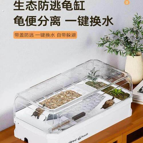 乌龟饲养缸特大号饲养箱专用饲态缸别墅巴西龟带晒台家用水陆懒人