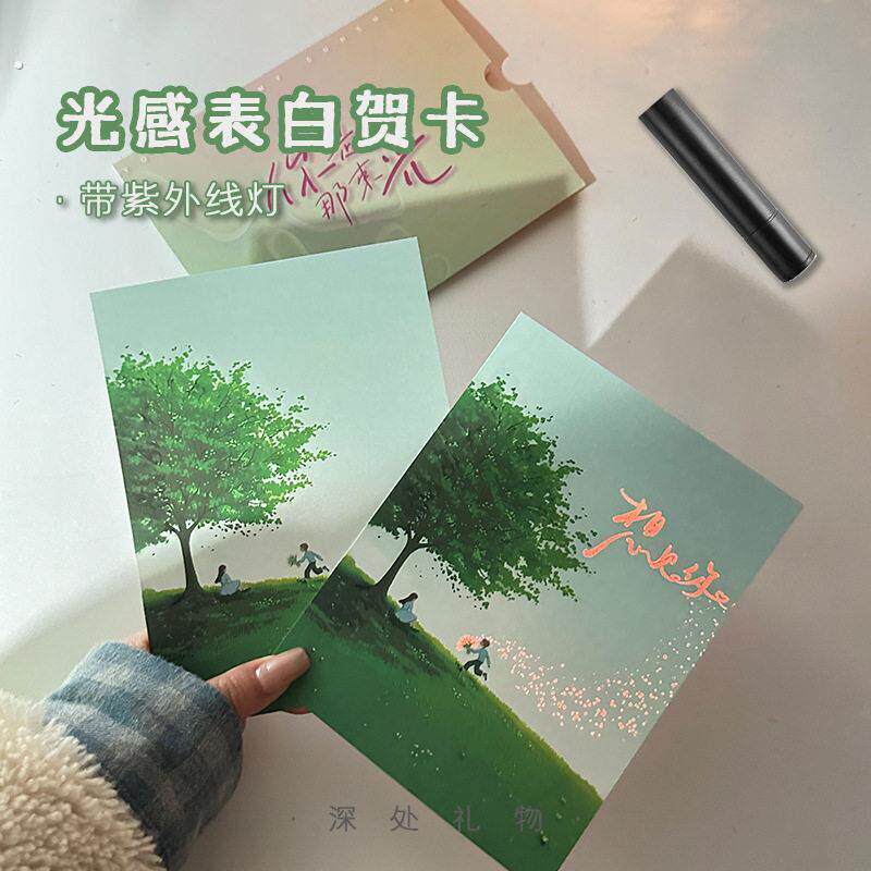 创意光感情书表白贺卡惊喜卡片情人节礼物送女朋友情侣深处礼物