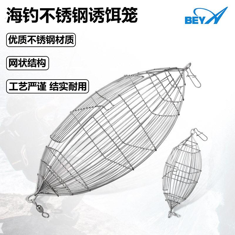 虾笼海钓诱饵笼橄榄型南油船钓虾砖专用不锈钢菱形饵笼打窝笼鸡笼