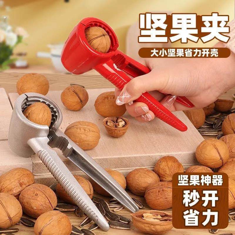 多功能剥核桃瓜子夹漏斗家用板栗开口器核桃夹神器坚果剥壳器干果
