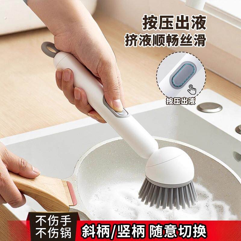 按压出液厨房清洁刷不伤手不伤锅可更换斜柄竖柄洗锅神器洗锅刷子
