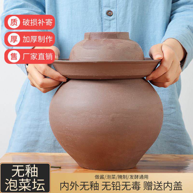 四川泡菜坛子家用土陶老式小号咸菜无釉陶瓷腌菜密封罐酸菜坛子
