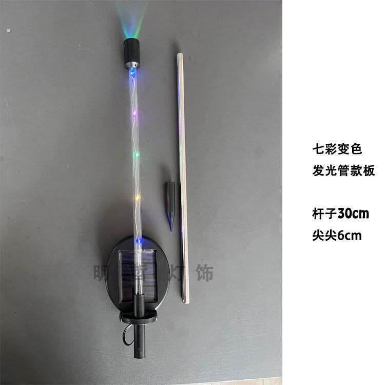 太阳能灯串水母灯户外防水景观灯庭院草坪灯光纤七彩水母灯地插灯