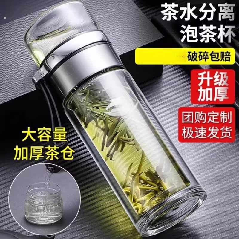 双层茶水分离泡茶杯男士玻璃杯大容量耐高温可携式吊绳水杯2025新