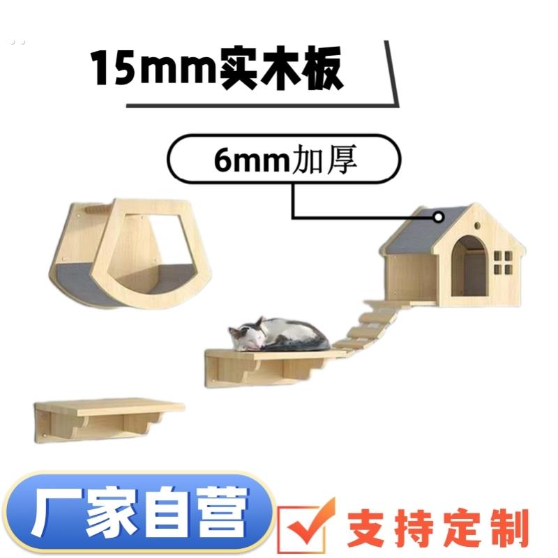 猫爬架墙壁式实木壁挂式猫架猫窝猫树一体墙上面太空舱猫跳台抓柱