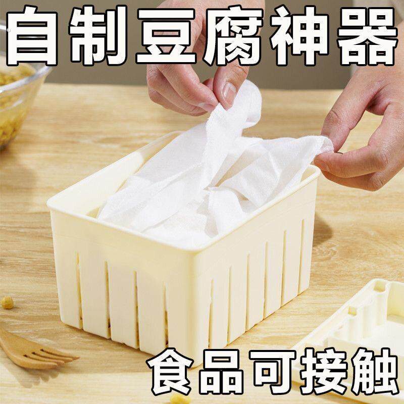 做豆腐模具家用自制豆腐模具家庭装做老豆腐嫩豆腐模具做豆腐工具