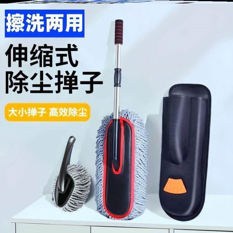 汽车除尘撢子擦车拖把不伤车专用除尘掸扫灰尘车用扫把软毛车刷子
