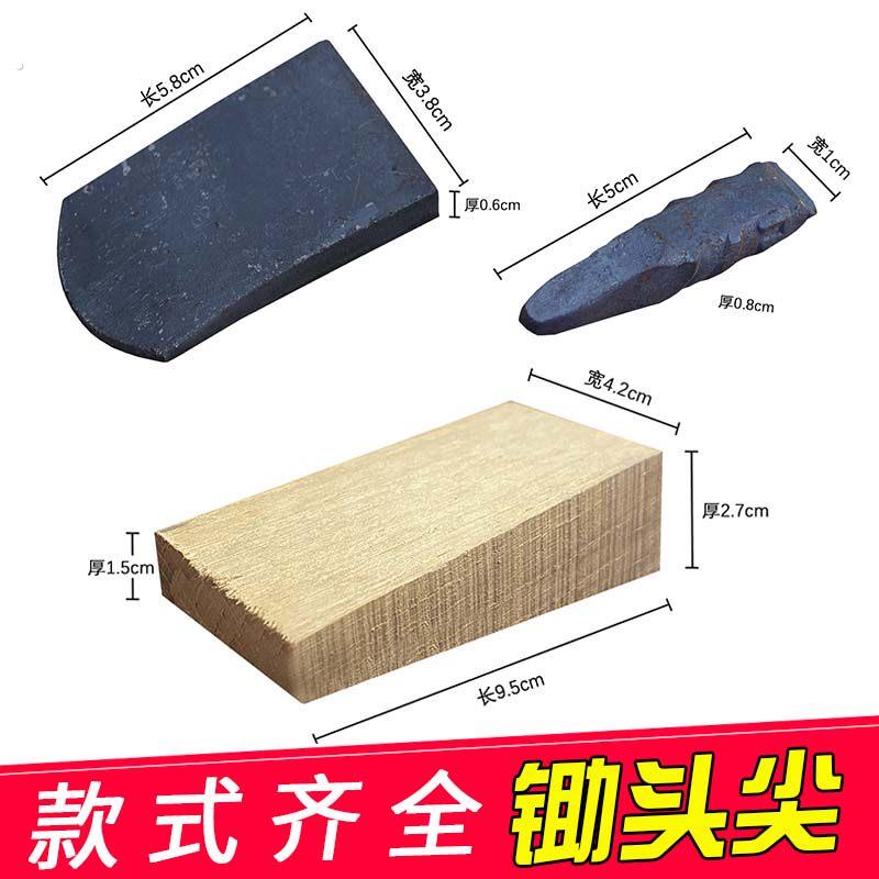 锄头卡子木塞铁塞老式码子塞子垫片农用工具配件楔子木楔锻打硬木