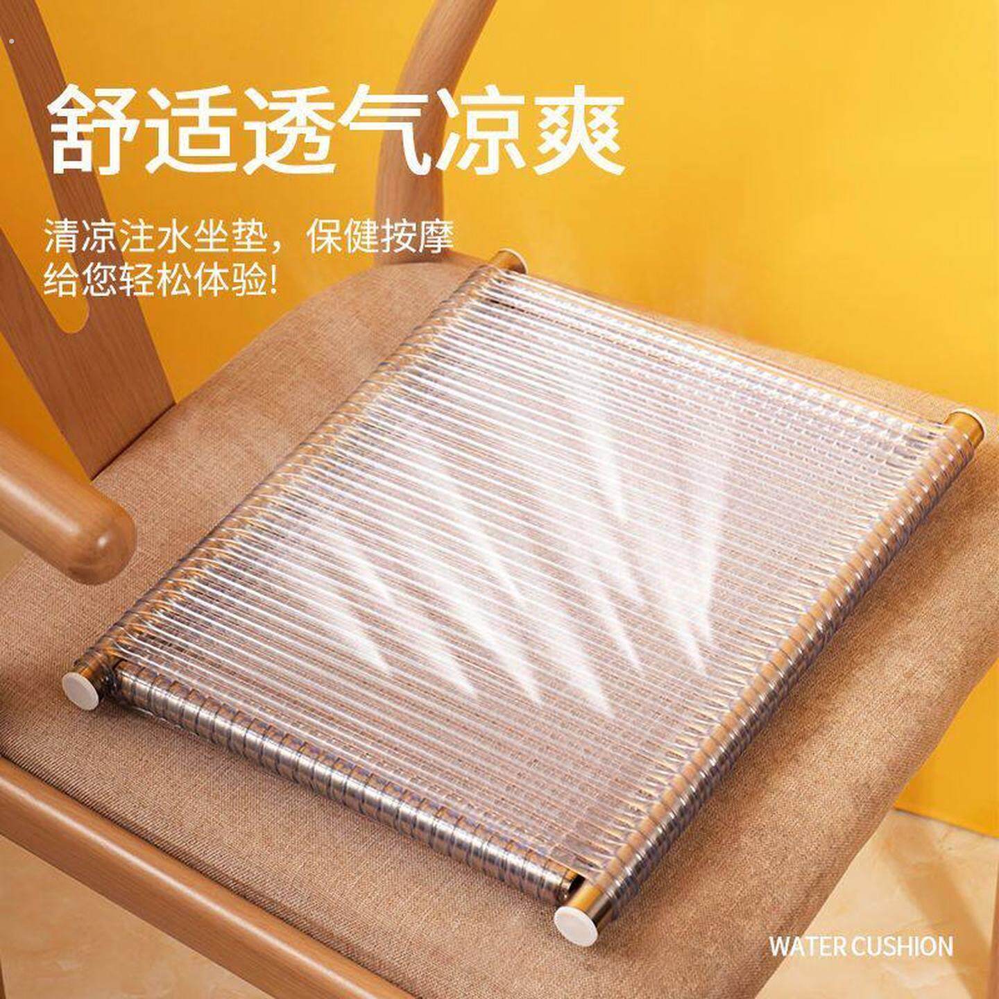 清凉散热注水坐垫透气凉爽冰垫夏天服装厂制衣厂上班椅垫板凳坐垫