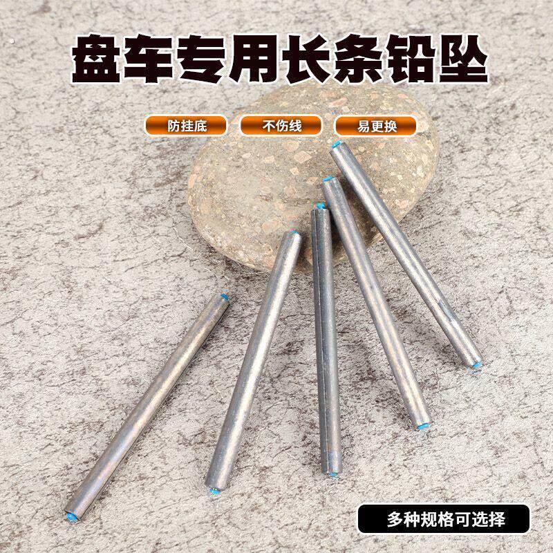 新款闷竿手竿专用长条铅坠2克-50克防挂底野钓溪流乱石专攻黄辣丁