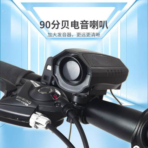 自行车电喇叭山地车电喇叭车铃大声响亮单车电铃铛骑行装备配件
