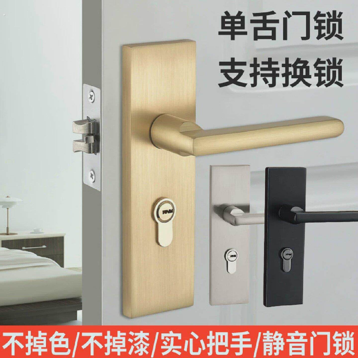 家用单舌头房门锁室内卧室实木门简约厕所化妆室门锁有钥匙通用型