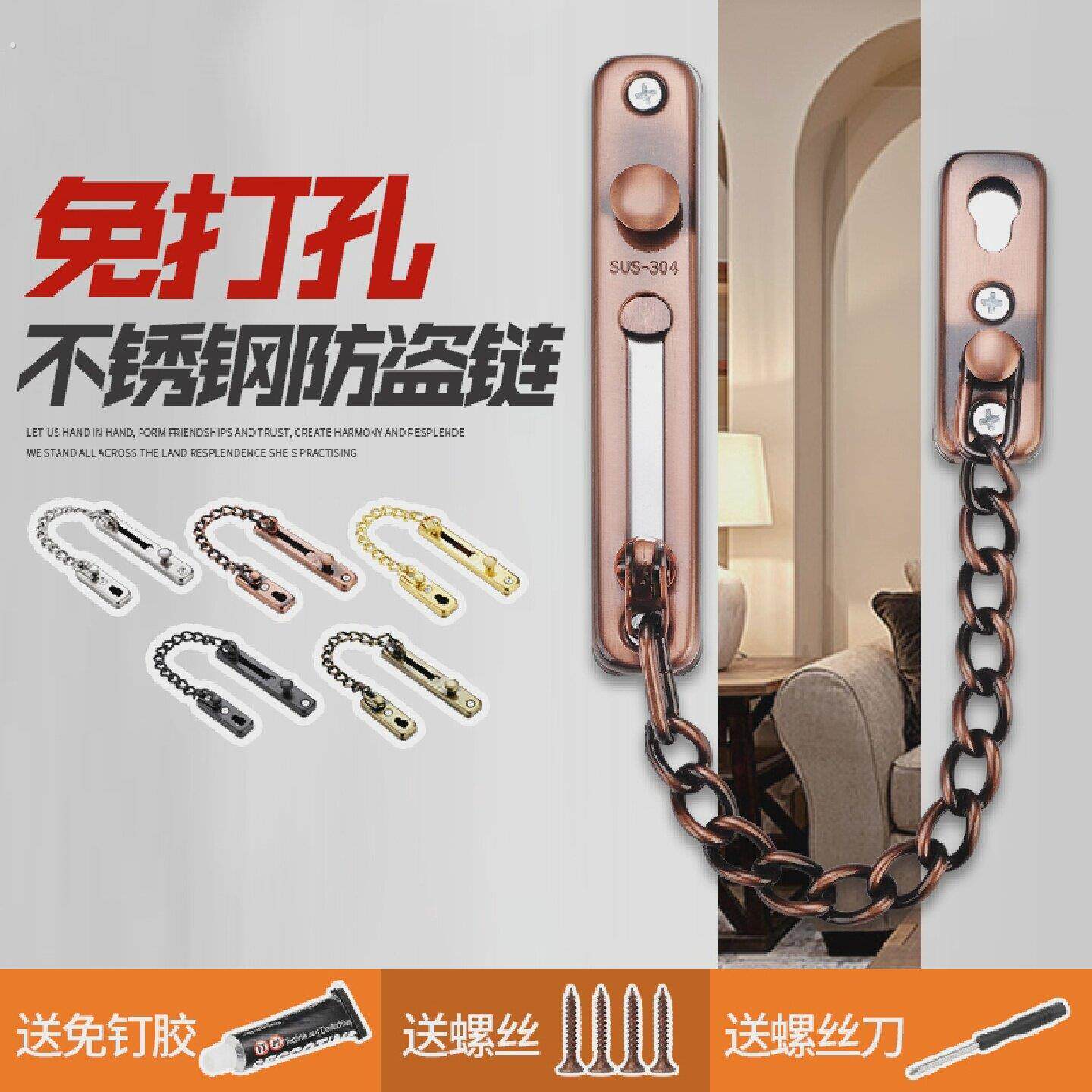 门链门链安全门内反锁门锁锁炼条酒店门栓反锁扣家用免打孔神器