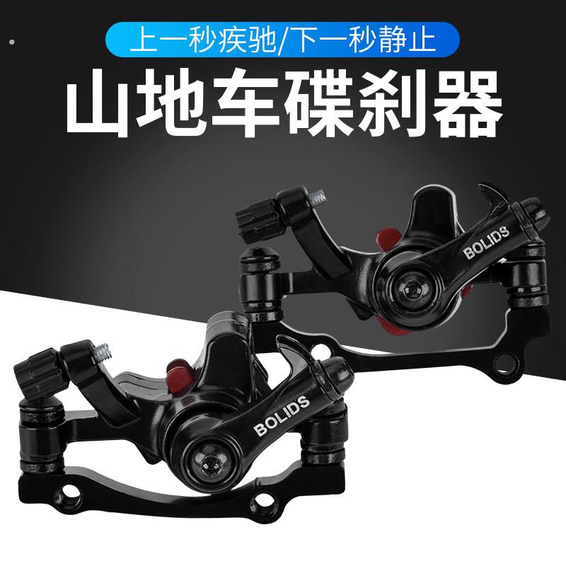 登山自行车碟煞器夹器套装折叠代驾电动车煞车片总成改装配件套件