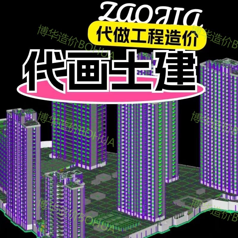 gtj代画gqi建模GMA市政BIM装饰计量GCCP6.0计价GWH5行业软件组价