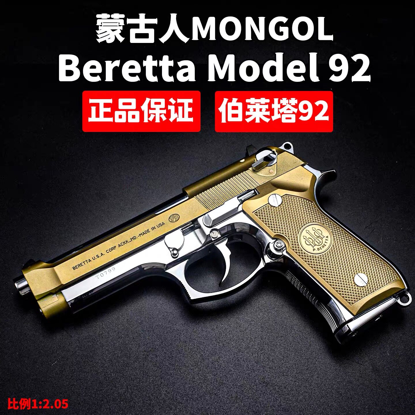 KUBLAI伯莱塔M92F软弹发射器