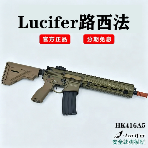 Hk416A5路西法A3忽必烈AR15软弹jmt发射器M4A1玩具枪模型MK软弹枪