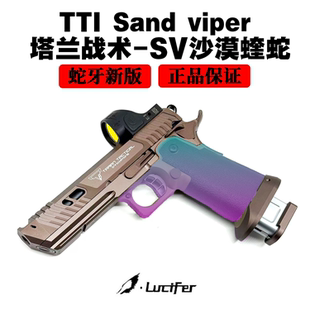 忽必烈P1蝮蛇战术大师蝰蛇2011TTI软弹玩具枪疾速G34TTI路西法