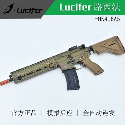 Hk416A5路西法A3忽必烈AR15软弹jmt发射器M4A1玩具枪模型MK软弹枪