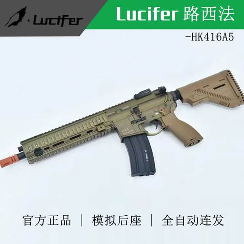 Hk416A5路西法A3忽必烈AR15软弹jmt发射器M4A1玩具枪模型MK软弹枪