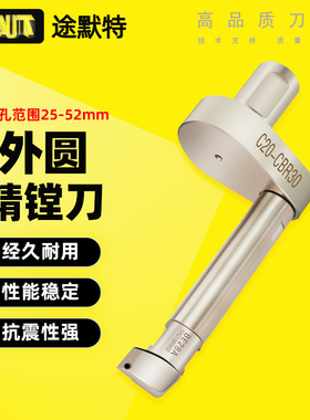 途默特 C16-CBR20 C20-CBR30 反镗 外圆镗刀组合 镗刀NBJ16 2084