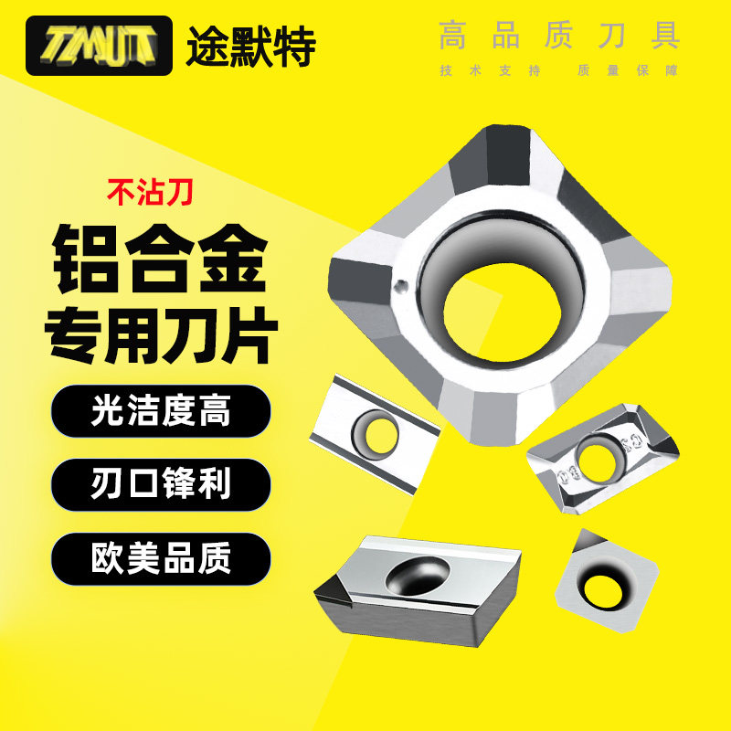 铣刀片铝用PCDCBNR0.8高光