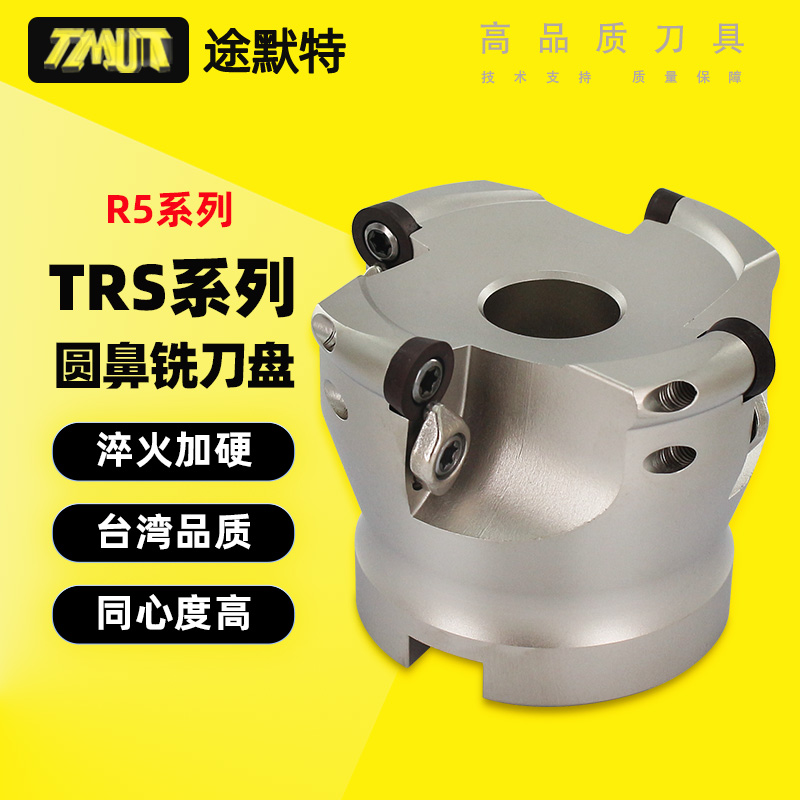 trs圆鼻铣刀盘平面适配日立