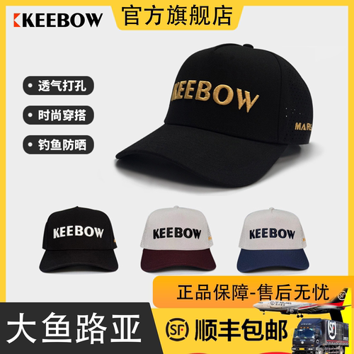 KEEBOW新款钓鱼帽防晒帽