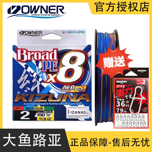 日本原装OWNER欧娜8编pe线欧纳路亚线X8编150米鱼线编织顺滑远投