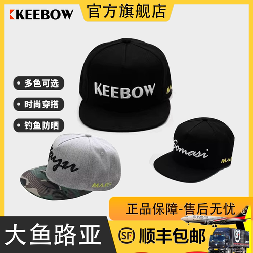 KEEBOW钓鱼帽子垂钓防晒帽防紫外线平沿棒球帽鸭舌帽路亚帽户外