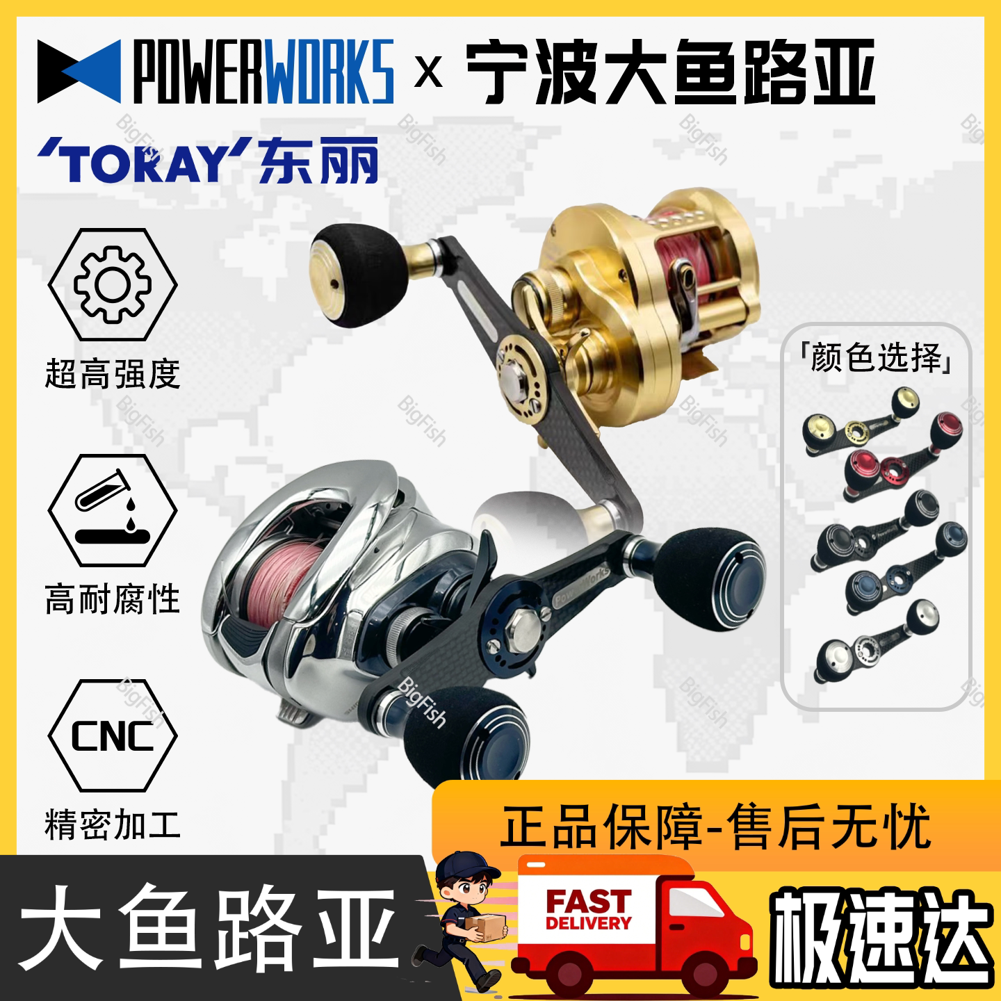 PowerWorks大鱼路亚强力碳纤维摇臂水滴轮改装路亚巨物oceanmark图片