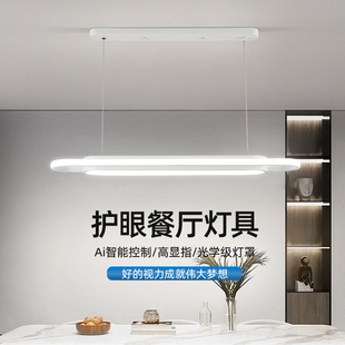 餐厅吊灯2024新款 现代简约护眼家用一字长条吧台前台舞蹈室饭厅灯