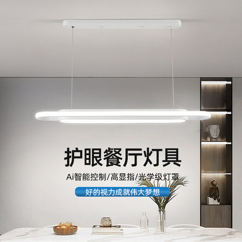 餐厅吊灯2024新款现代简约护眼家用一字长条吧台前台舞蹈室饭厅灯
