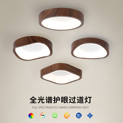 过道灯走廊灯胡桃木色入户玄关天花吸顶灯中古风衣帽间阳台灯