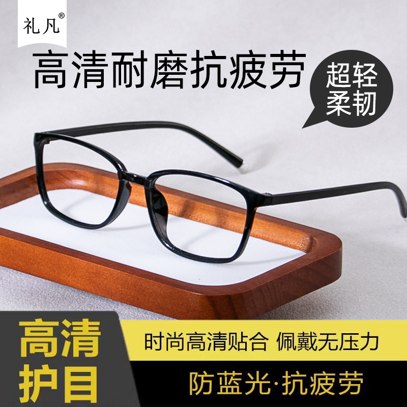 经典百搭TR90黑框老花镜中老年人高清耐磨柔韧贴合防蓝光老光眼镜