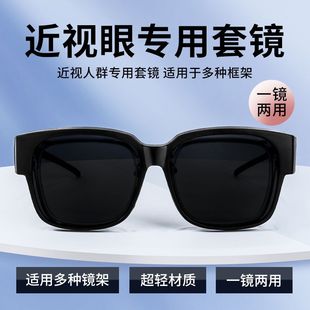 套镜偏光墨镜近视眼专用太阳眼镜大框开车驾驶镜防紫外线强光夹
