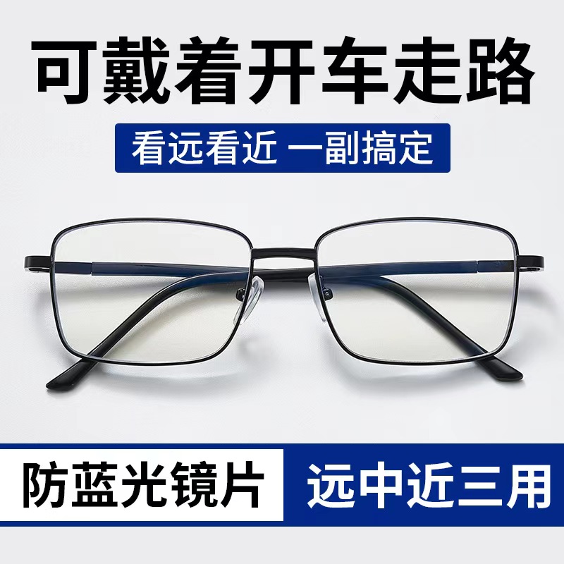 老花镜男女远近两用智能变焦多功