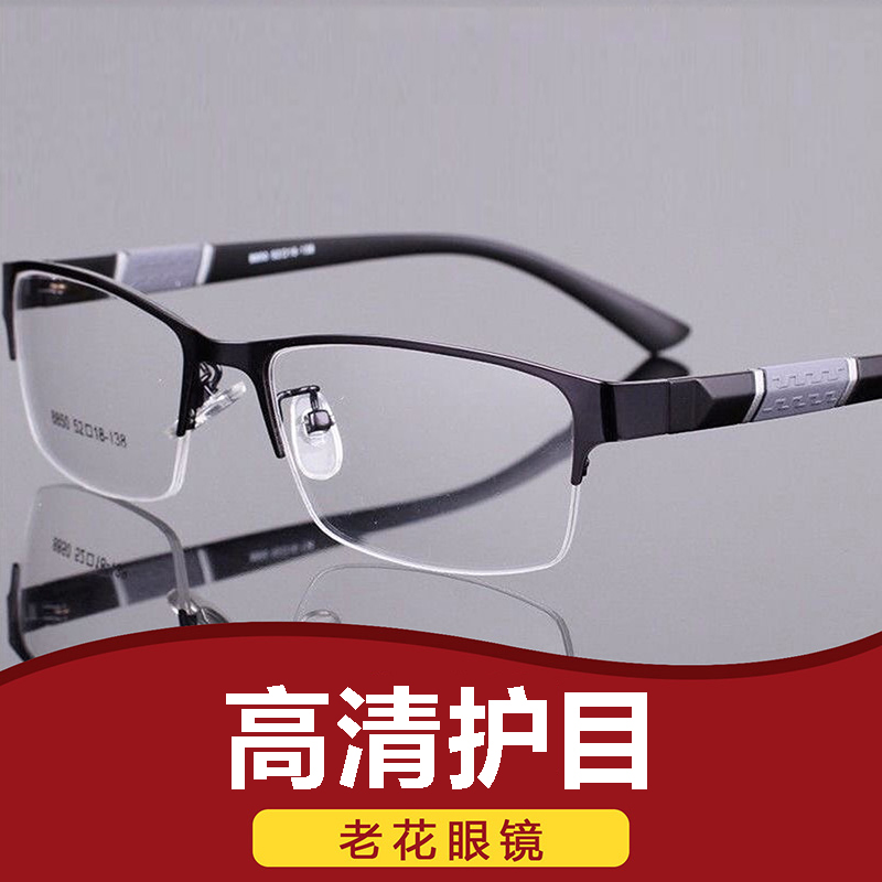 防蓝光护目老花镜男士超轻高清舒适抗疲劳正品高级老人老光眼镜女