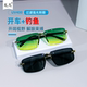 开车钓鱼专用无框款 偏光日夜两用防远光灯紫外线太阳眼镜 墨镜男士