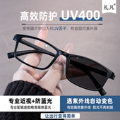 智能变色无螺丝近视眼镜自动感光变色过安检防紫外线蓝光护目眼镜