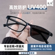 智能变色无螺丝近视眼镜自动感光变色过安检防紫外线蓝光护目眼镜
