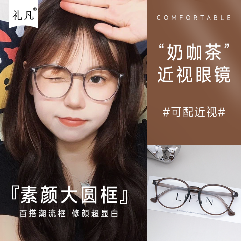 素颜显白冷茶色系近视眼镜温柔韩系轻颜圆框修饰脸型女款防蓝光镜