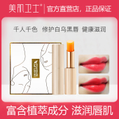 去唇纹调唇色 美肌卫士真我本色修护唇膏不沾杯不掉色口红滋润保湿