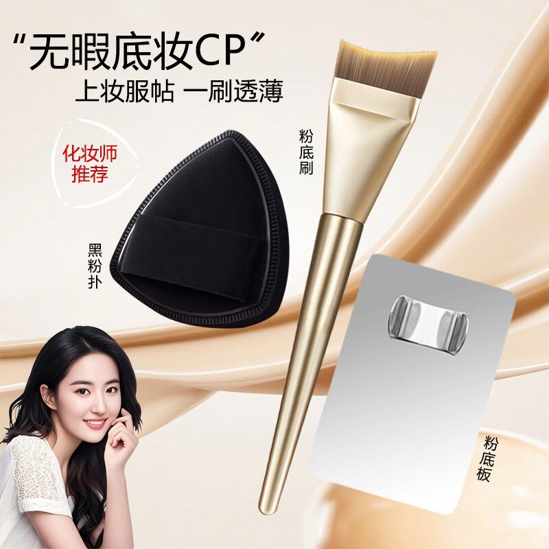 日本底妆刷套装三件套化妆师鱼尾平头粉底刷粉底液调色板棒戒指盘
