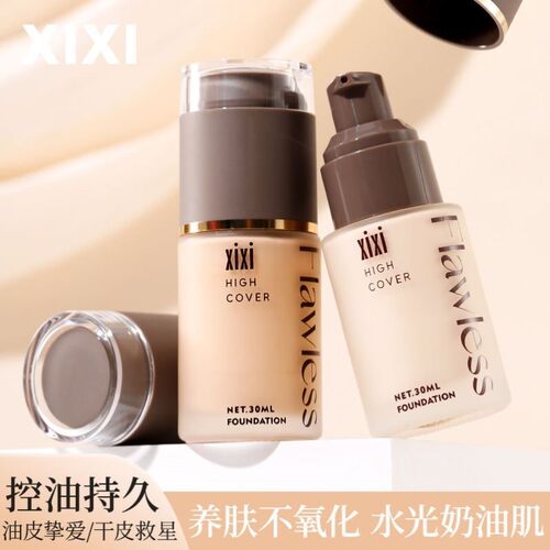 XIXI粉底液bb粉霜油皮干皮专用持久控油遮瑕水润保湿不脱妆不卡粉