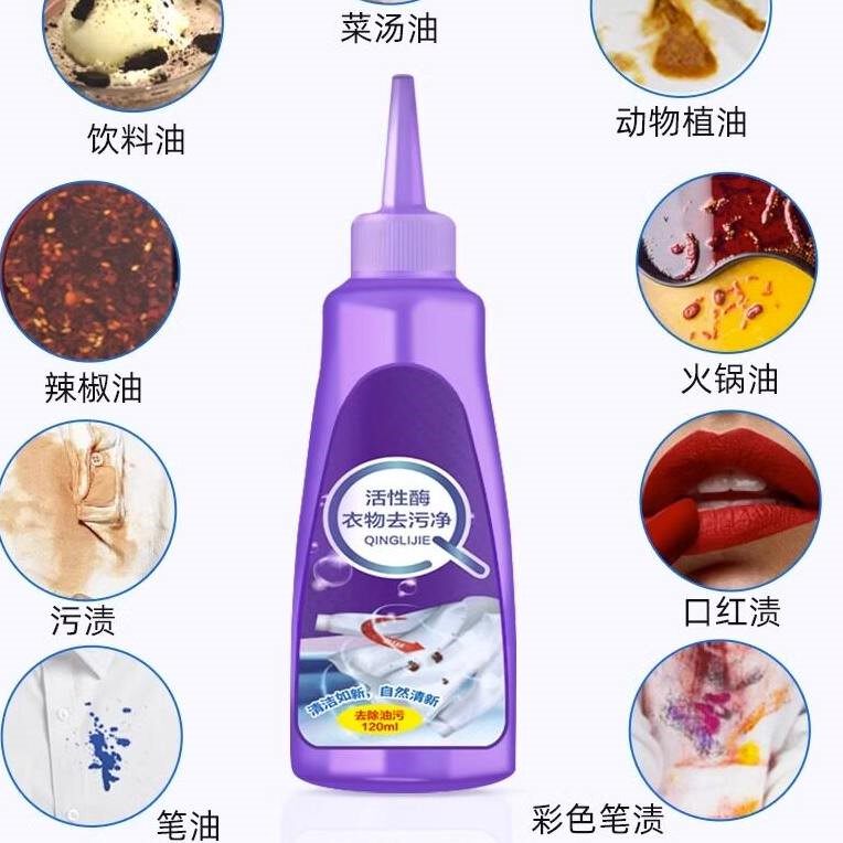 活性酶去油渍衣服污渍清洗神器白衣物干洗剂强力去污霉油王