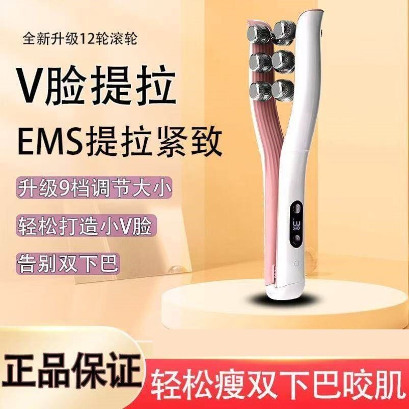 滚轮瘦脸神器脸部按摩提拉紧致微电流去双下巴法令纹V脸美颈仪器