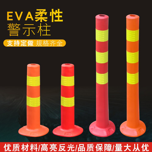 警示柱明路达塑料pu弹力主路障桩