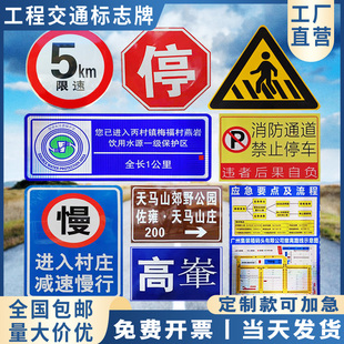 交通标志牌限高牌道路指示牌限速标识反光铝板警示三角路牌定制