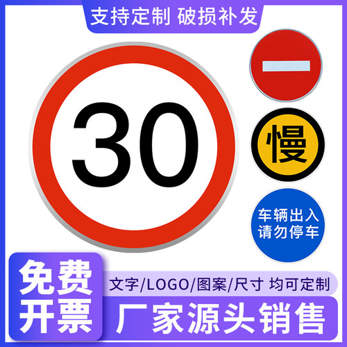 交通指示牌道路施工安全警示牌